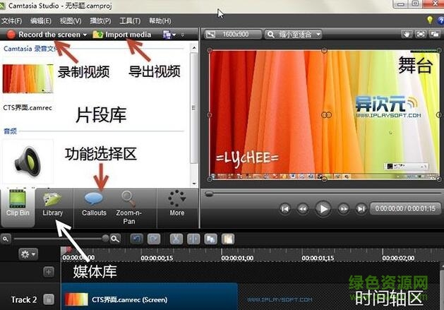 camtasia studio 9 正式版(屏幕錄像) 中文漢化免注冊版 0
