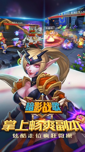 暗影戰(zhàn)歌手游蘋果版 v1.1.1 iPhone版 1