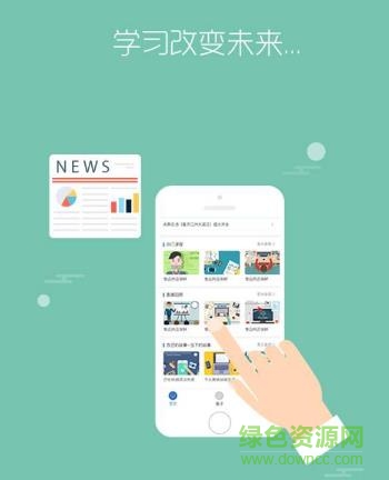 永輝知云手機(jī)版 v1.6.0 安卓版 0