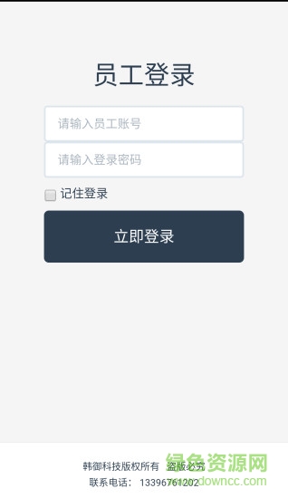 爆客系統(tǒng)app v1.0.0 安卓版 0