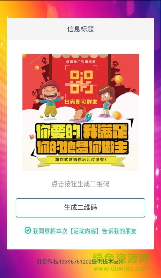 爆客系統(tǒng)app v1.0.0 安卓版 3