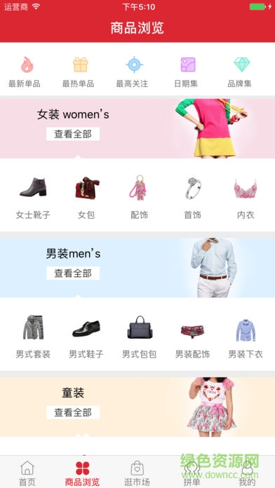 韓國(guó)東大門訂貨通 v1.9 安卓版 0