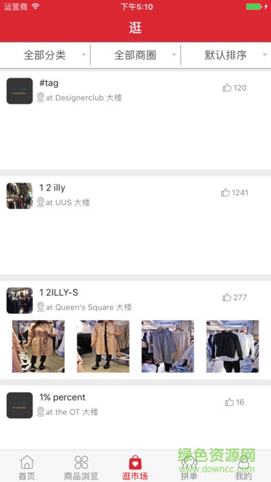 東大門訂貨通下載