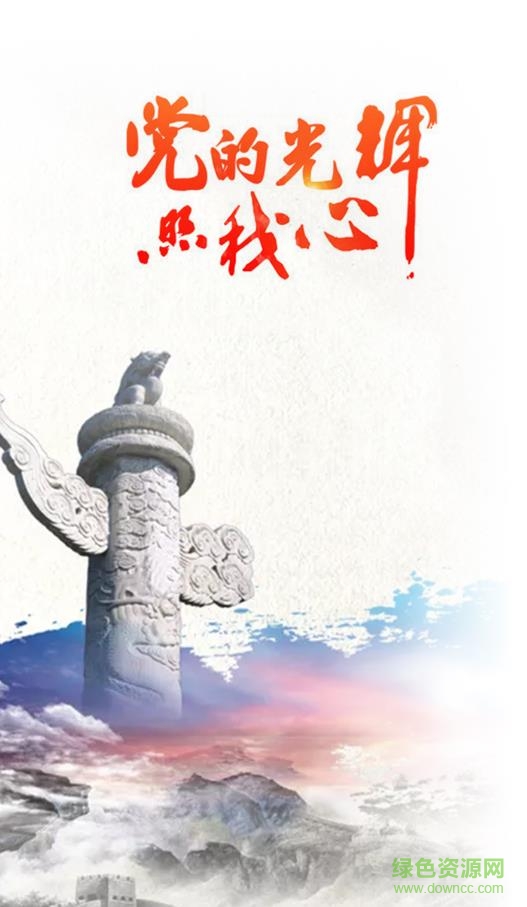 寶華黨建 v1.0.2 安卓版 0