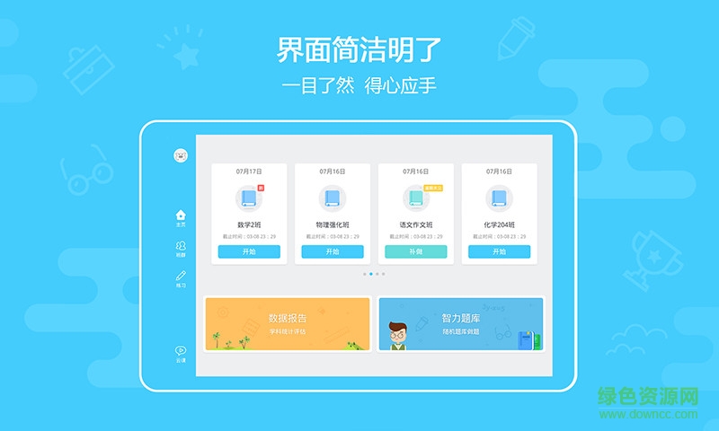 米豬作業(yè)本學(xué)生端