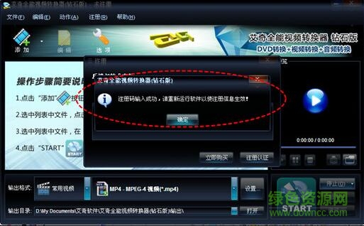 艾奇mts視頻格式轉(zhuǎn)換器修改版