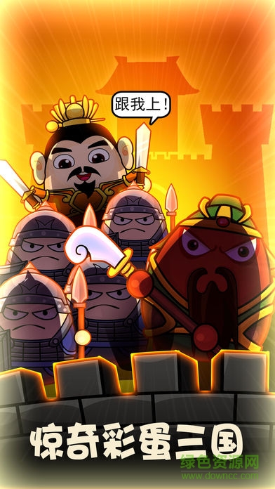 元?dú)馊龂?guó) 元?dú)馊龂?guó)安卓版下載