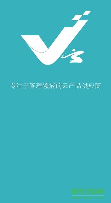 v云人力app