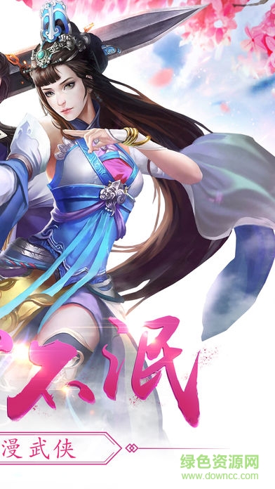 劍雨九州 v2.5.0 安卓版 1