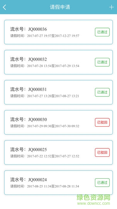 v云人力 v1.0.1 安卓版 2