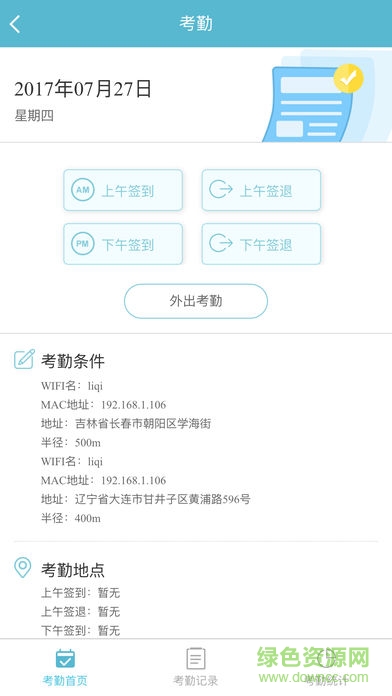 v云人力 v1.0.1 安卓版 3