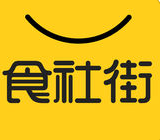 食社街