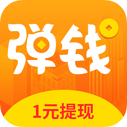 彈錢手機(jī)版