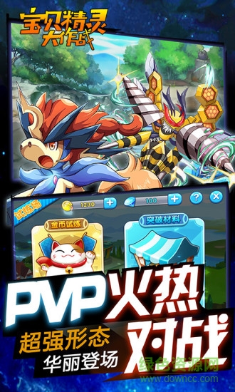 寶貝精靈大作戰(zhàn)