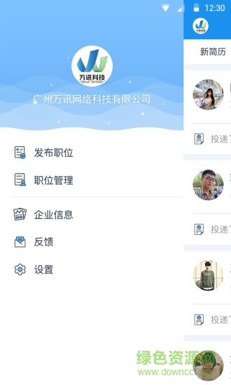 校創(chuàng)企業(yè)版手機(jī)版 v1.2.1 安卓版 0