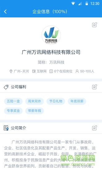 校創(chuàng)企業(yè)版手機(jī)版 v1.2.1 安卓版 1