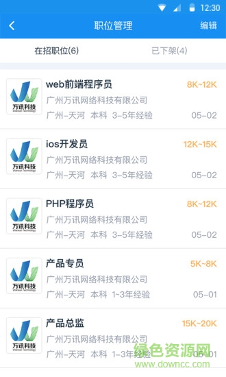 校創(chuàng)企業(yè)版手機(jī)版 v1.2.1 安卓版 2
