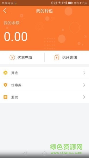 we go出行 v1.0.1 官網(wǎng)安卓版 0