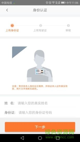 we go出行 v1.0.1 官網(wǎng)安卓版 1