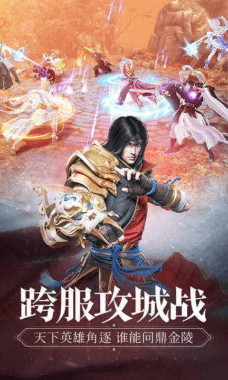 那一劍江湖vivo客戶端 v1.16.10.0 安卓版 2