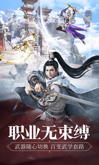 那一劍江湖oppo手游 v1.16.10.0 安卓版 0