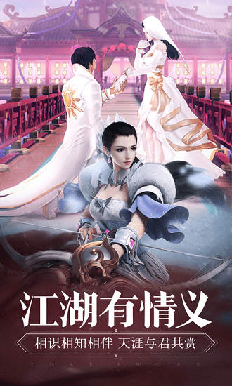 那一劍江湖oppo手游 v1.16.10.0 安卓版 1