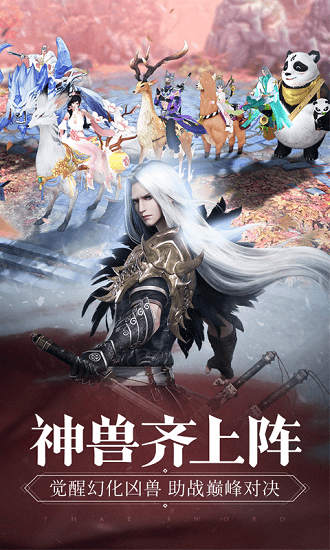 那一劍江湖oppo手游 那一劍江湖oppo手機(jī)版