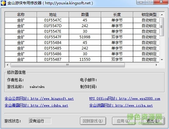 創(chuàng)造球會2002金錢修改 v6.56 免費版 0
