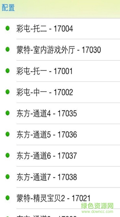 鐵嶺寶貝在線app v1.0.0 安卓版 0