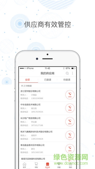 中車(chē)購(gòu)app