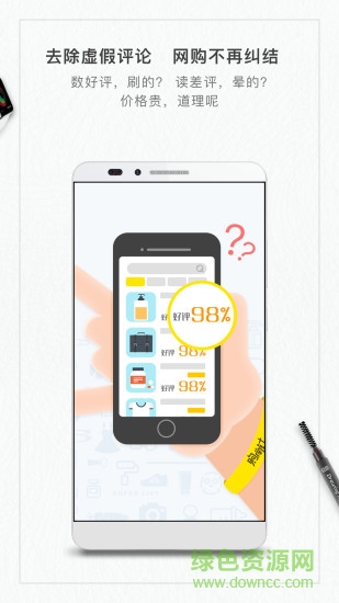 購(gòu)南針軟件 v2.0.0 官網(wǎng)安卓版 0