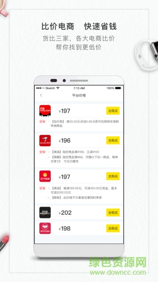 購(gòu)南針app