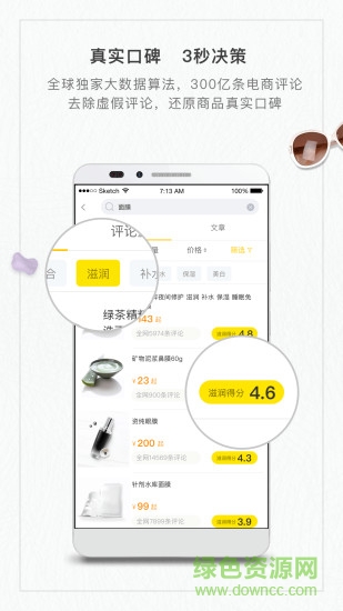 購(gòu)南針軟件 v2.0.0 官網(wǎng)安卓版 2