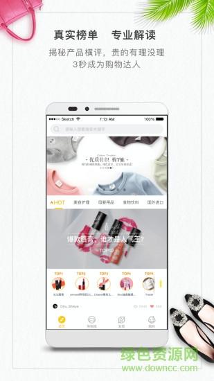 購(gòu)南針軟件