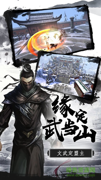 37太極崛起手機(jī)版 v1.2.7 安卓版 0