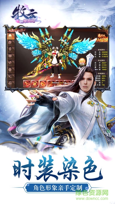 牧云修仙紀(jì) v1.0 安卓版 2