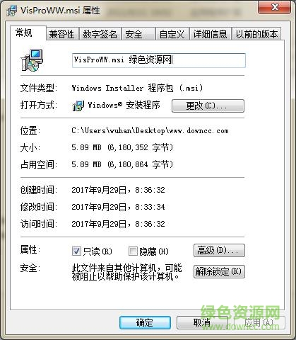 visproww.msi 2007 2013 免費(fèi)版 1