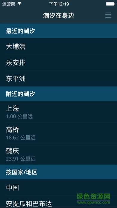 潮汐在身邊app(tides near me) v3.3.3.2 安卓版 0