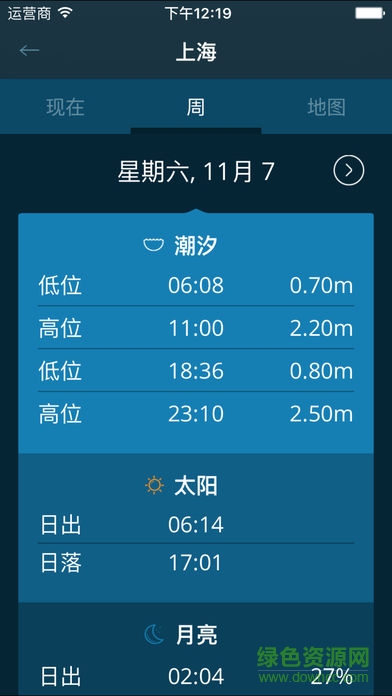 潮汐在身邊安卓版