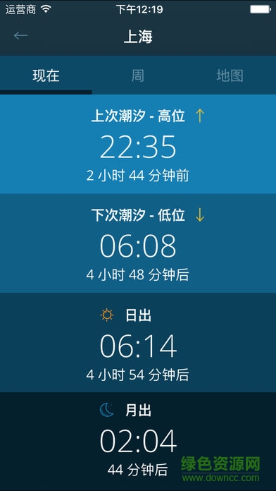 潮汐在身邊app(tides near me) v3.3.3.2 安卓版 1