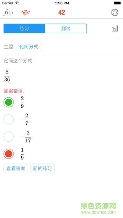 Math42安卓漢化版 v1.2.0 安卓版 0