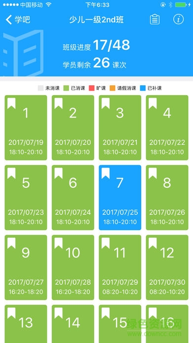 e知课堂艺朝艺夕 v1.0.2 安卓版0