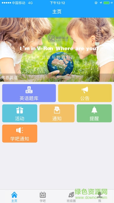 e知课堂艺朝艺夕 v1.0.2 安卓版1