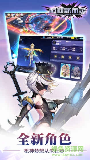 槍神默示錄游戲 v1.0 安卓版 1