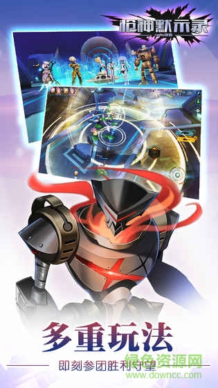 槍神默示錄安卓版