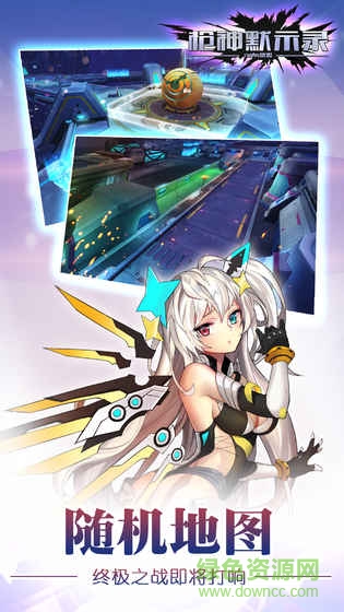 槍神默示錄游戲 v1.0 安卓版 2