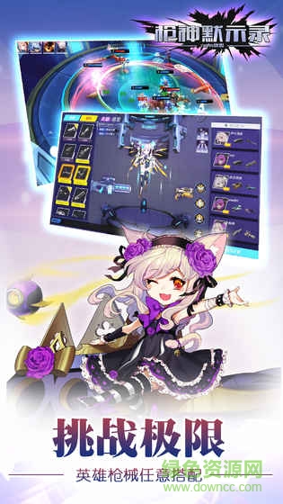 槍神默示錄手游