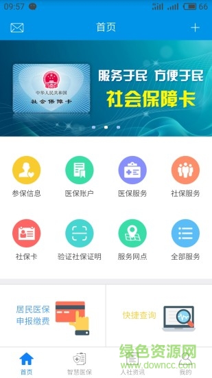 曲靖人社 曲靖人社安卓版下载