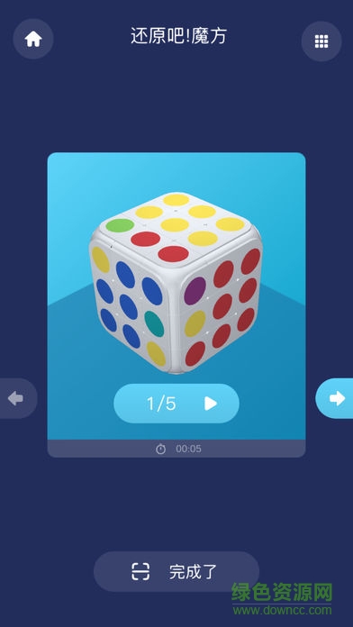 葡萄魔方 v2.0.2 安卓版 1