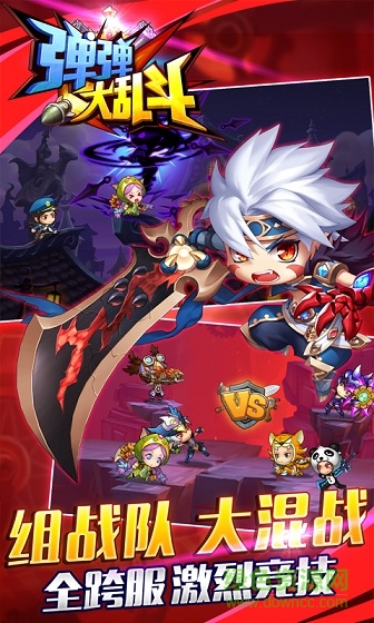 彈彈大亂斗無限鉆石版 v1.0.0 安卓版 0